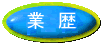 ��Јē�